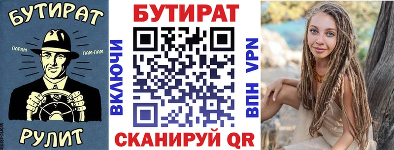 БУТИРАТ 1.4BDO  блэк спрут маркетплейс  Агрыз  где можно купить наркотик 