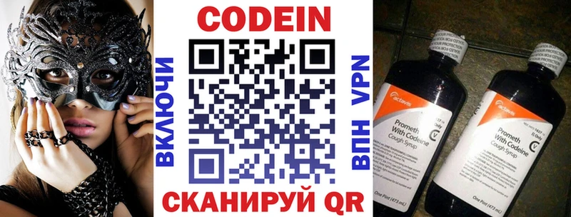 Codein Purple Drank где купить наркоту Агрыз