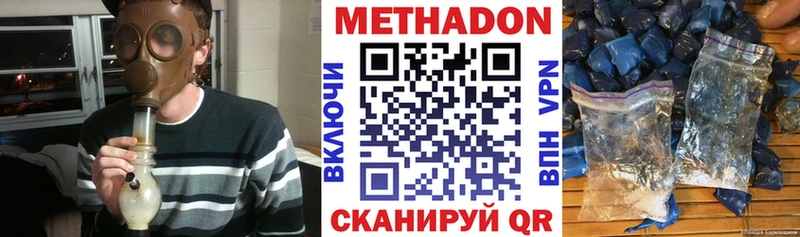 Метадон мёд  Агрыз 